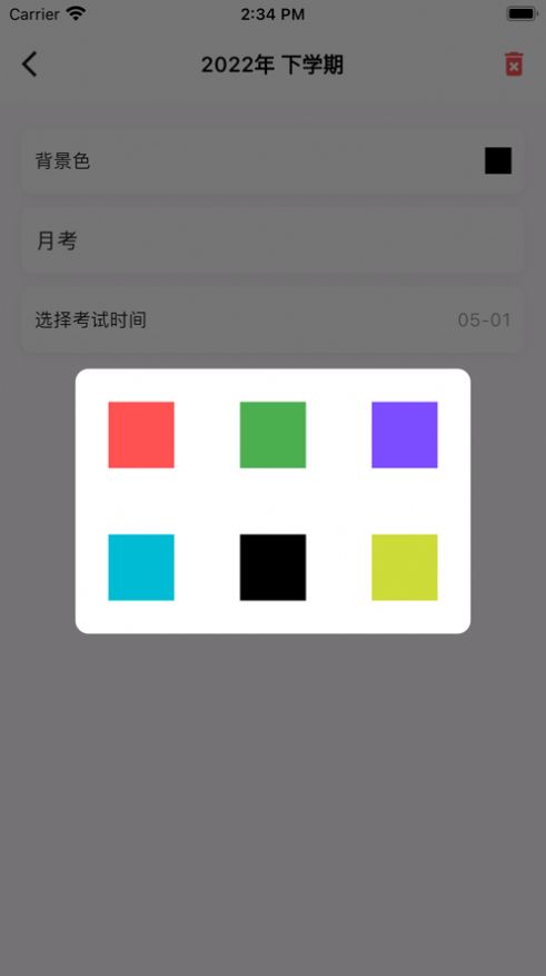 我的成绩录app苹果版  v1.0图1