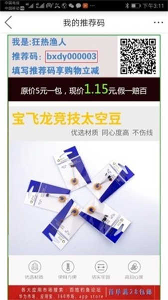 百姓钓鱼论坛图1