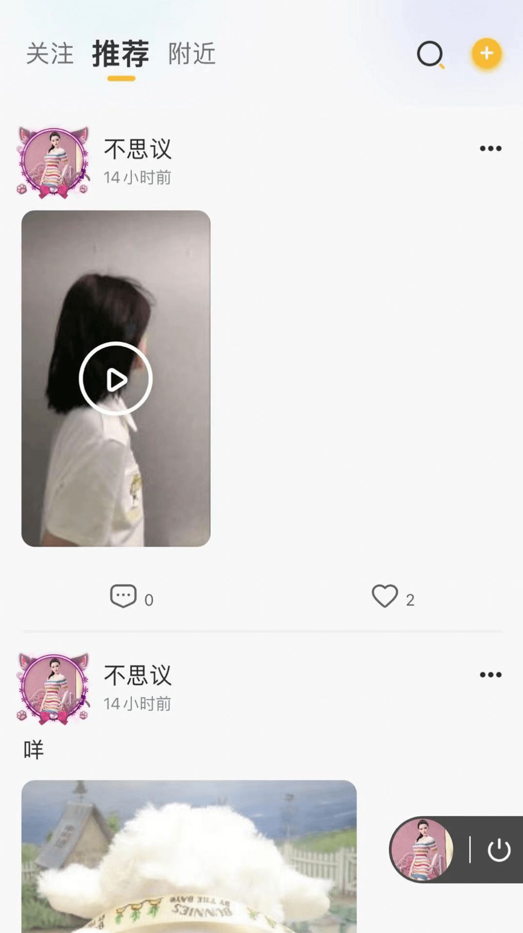 孤岛语音app图2