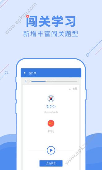 韩语U学院安卓版app官方下载 v4.8.7图3