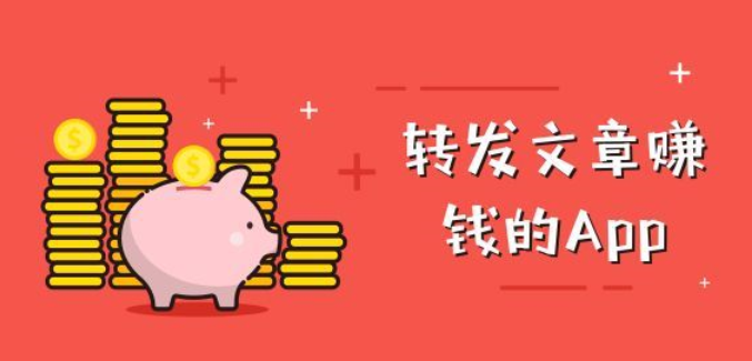 转发文章软件合集