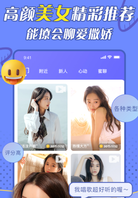 闪遇视频聊天软件app官方版下载  v1.5.0图2