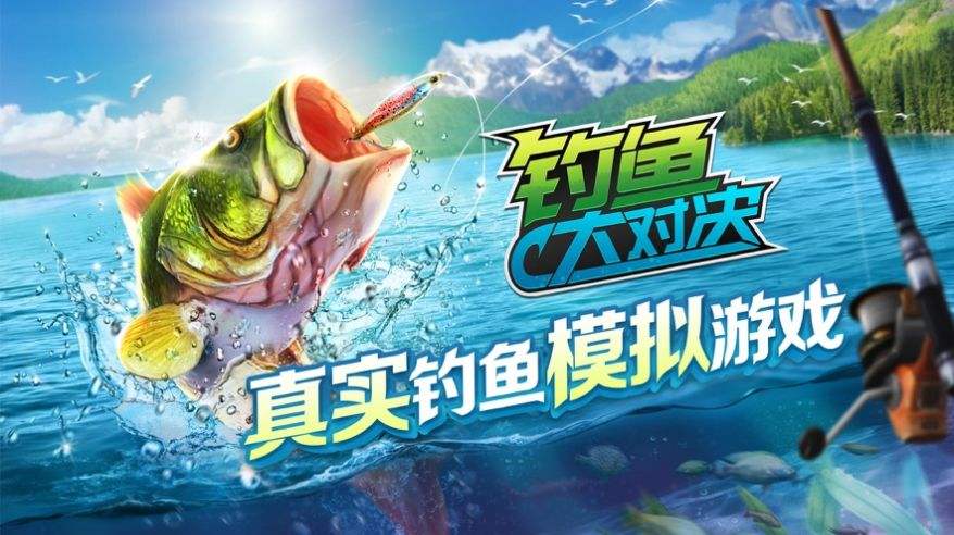 捕捞钓鱼类游戏合集