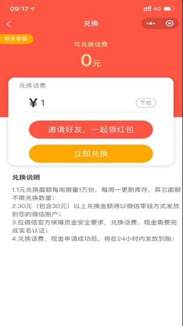 果果世界app最新版  3.3.01图2
