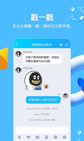 新版qq戳一戳文案搞笑可爱后缀大全完整版  v8.8.93图3