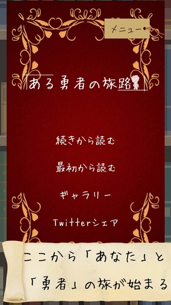 某位勇者的冒险中文版图2