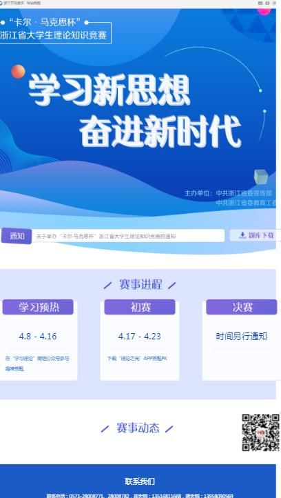 2018卡尔马克思杯竞赛题库理想之光答案大全图片1