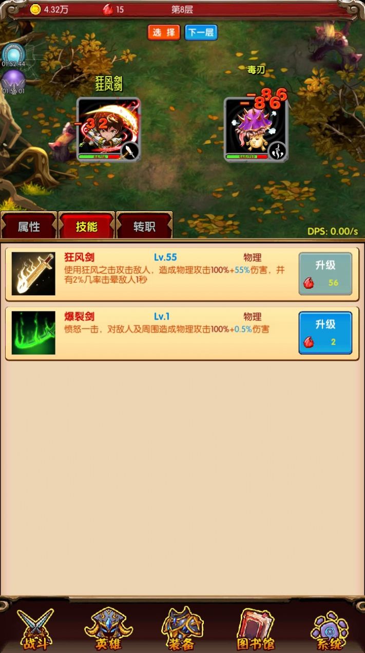 魔法点点游戏图6