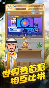 我家贼有钱游戏图3