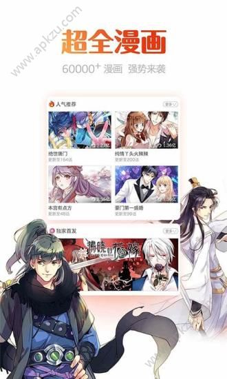 漫画岛VIP安卓版app下载  v5.0.14图4