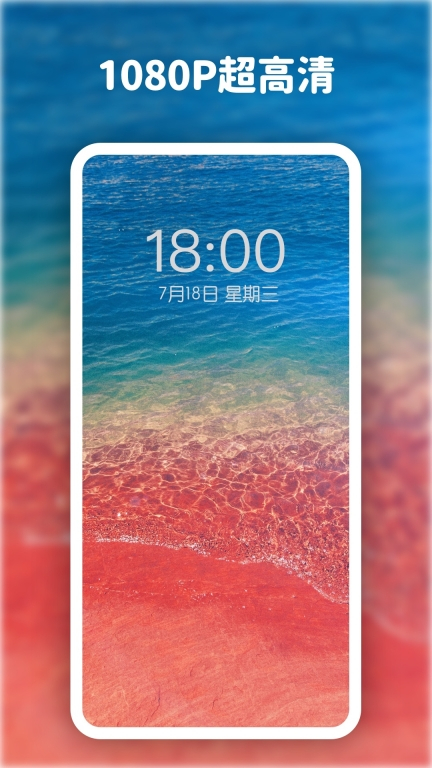 高清动态壁纸大全图3
