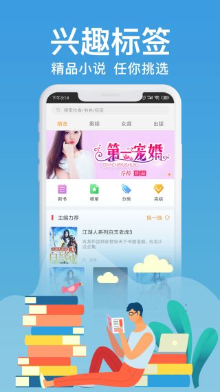 优米阅读app软件官方版  v1.2.1图4