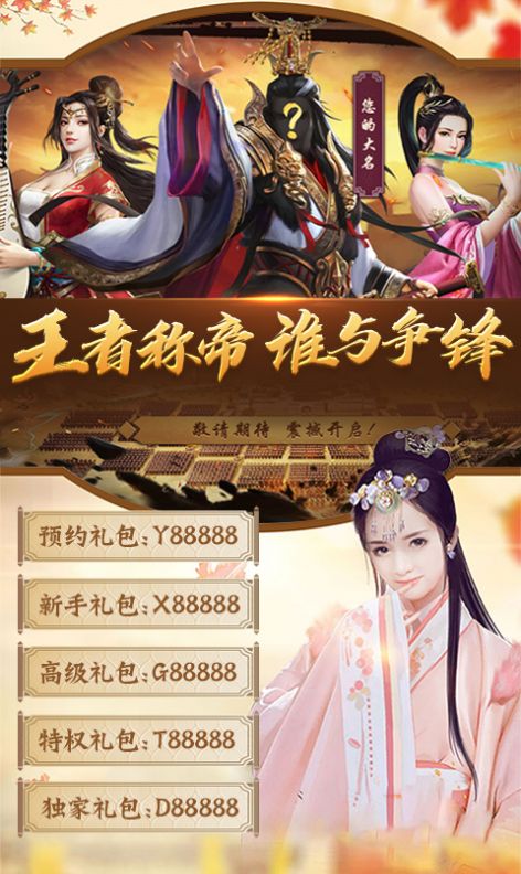 我在明朝当皇帝元宝安卓版  v1.8图1