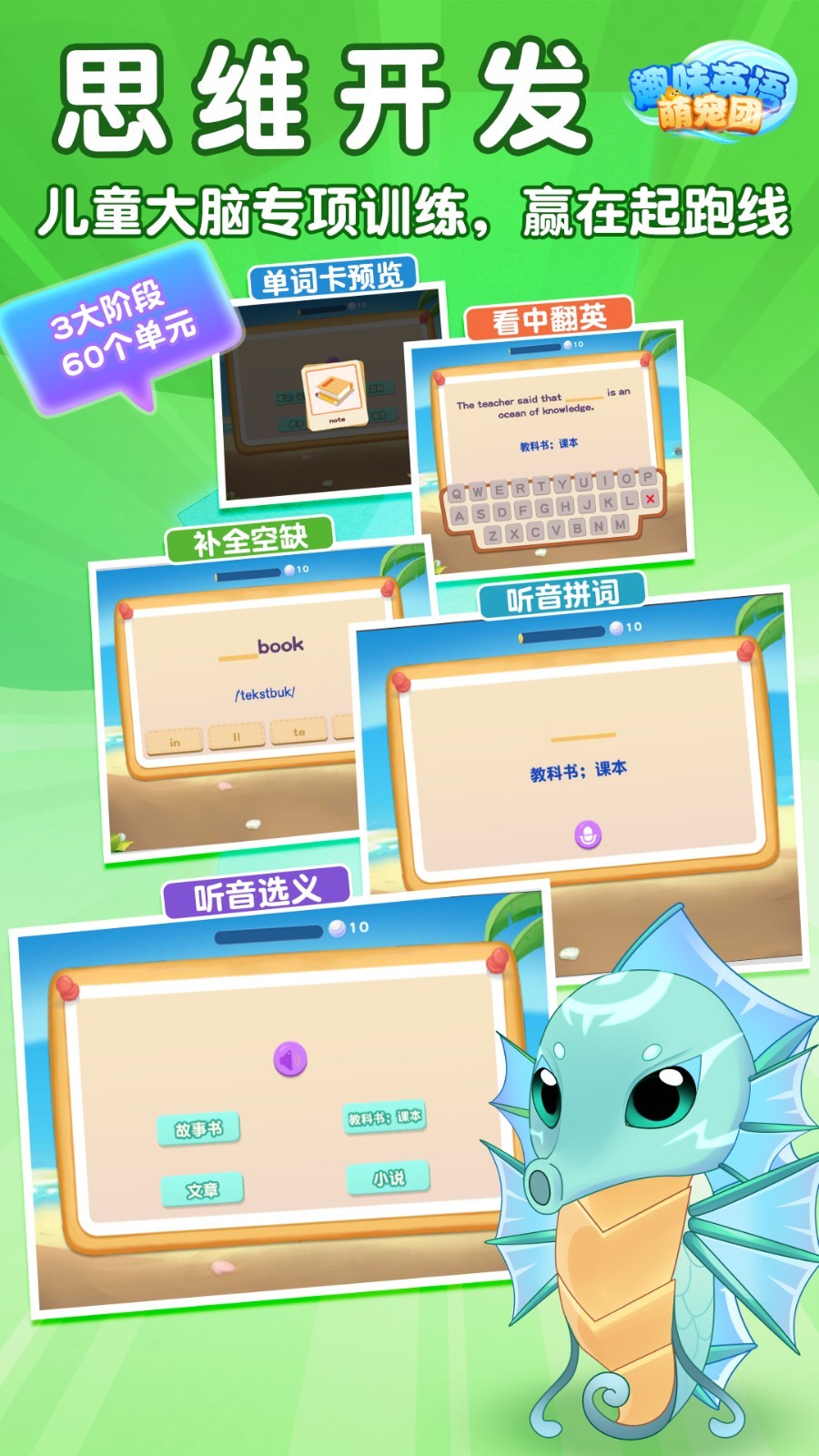 趣味英语免费版图2