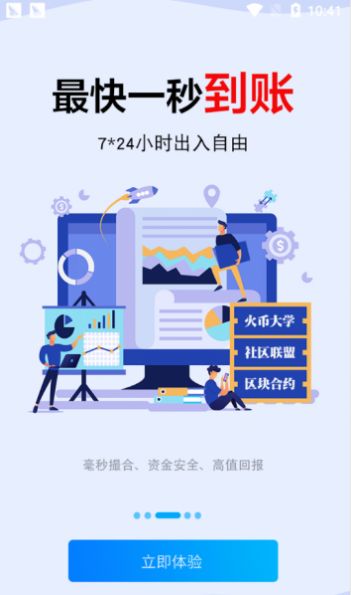 happytoken4.7.6图2