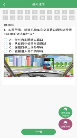 学法减分拍题神器图2