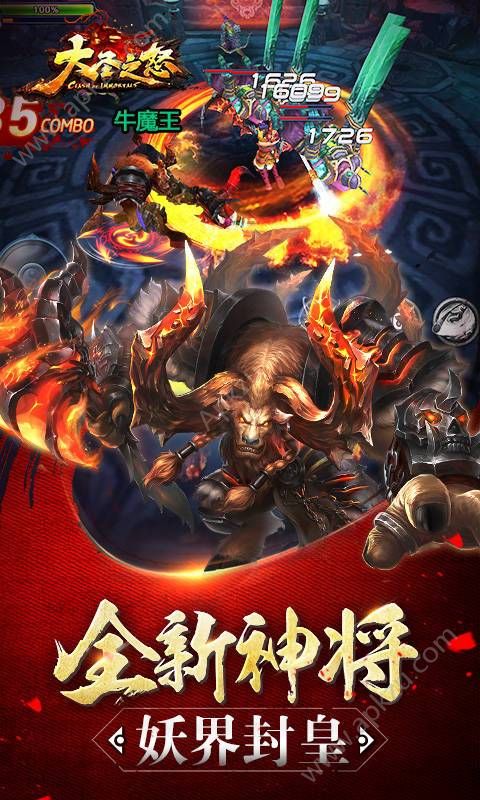 大圣之怒bt变态版图3