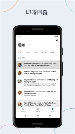 WordPress安卓客户端图4