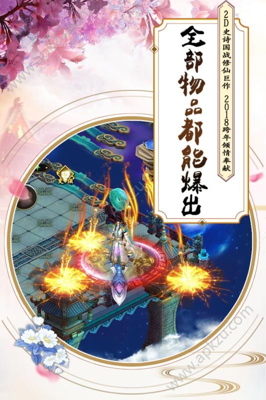 飘渺寻仙曲官方网站图3