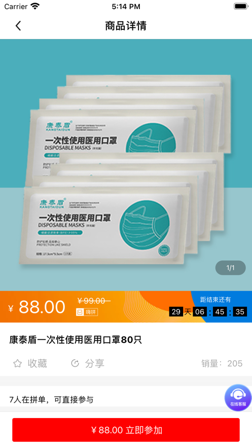 金牛买买拼团图3