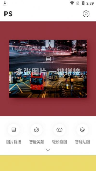p图拼图玩图最新版app安卓版下载  v2.0图1