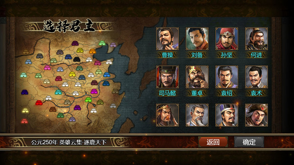 三国志天下布武国际安卓版  v1.2.1图3