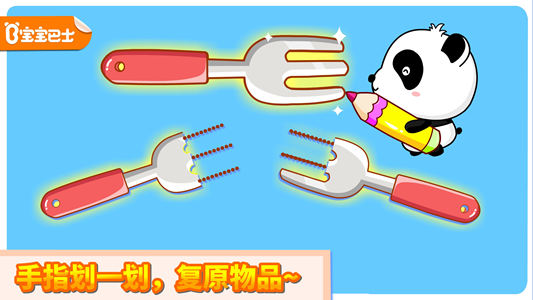 宝宝魔力画笔游戏图4