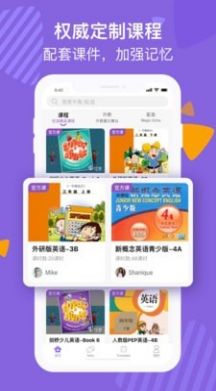 英语葡萄架app官方版下载  v4.2.2图3