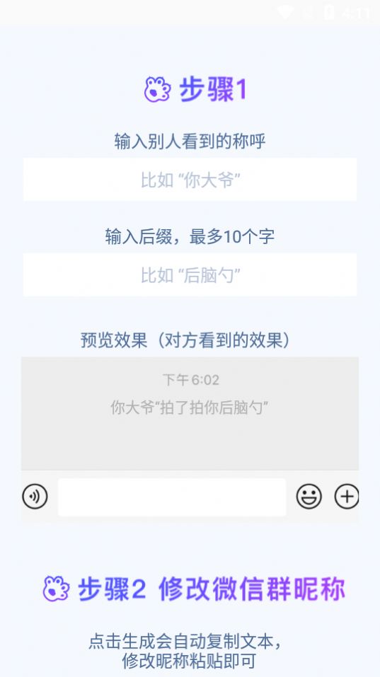 朋友拍了拍我的搞笑后缀图2