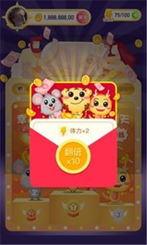 好运哈哈笑红包版图3