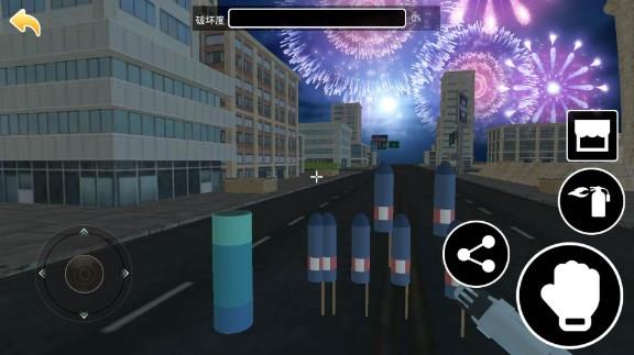 放烟花模拟器手机版游戏  v1.0图3