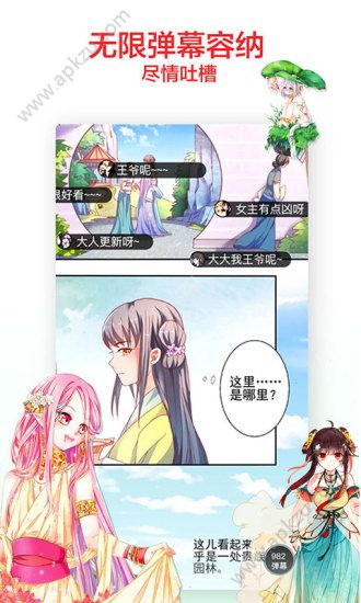 知音漫客app安卓版下载  v6.3.9图1