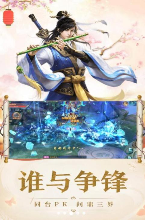 帝国天下上古灵兽安卓版图3