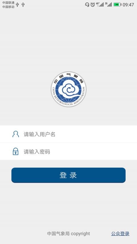 中央气象台图3