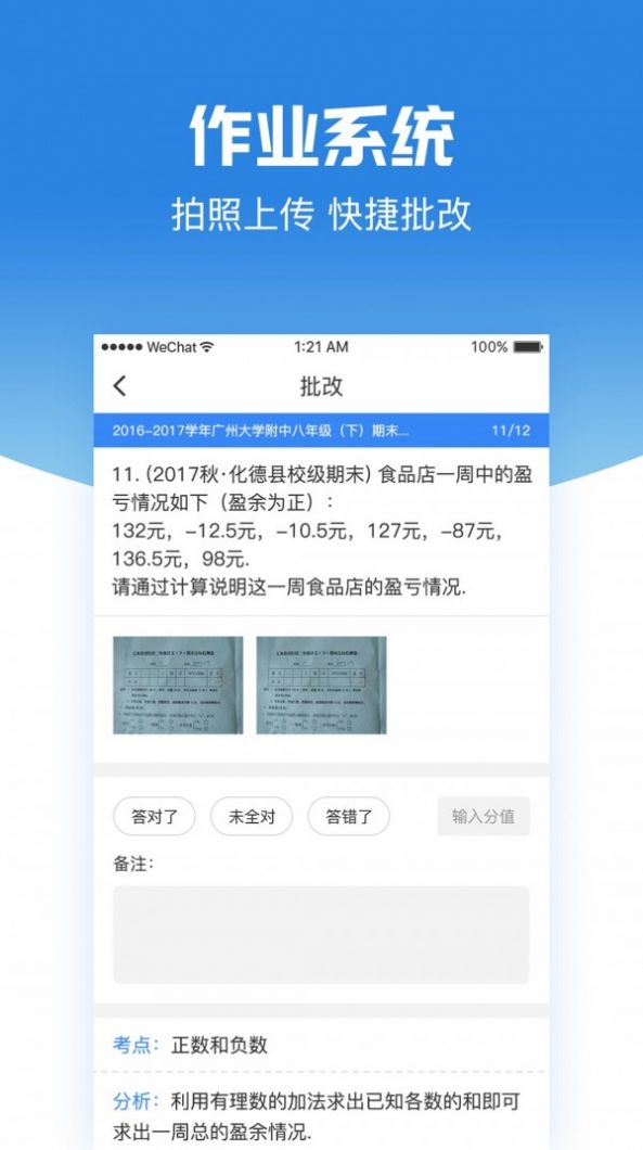 贵州教育大讲堂app图1