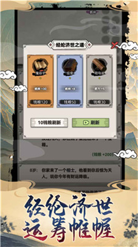 吕布重生模拟器(免广告)内置菜单版下载  v1.1.2图3