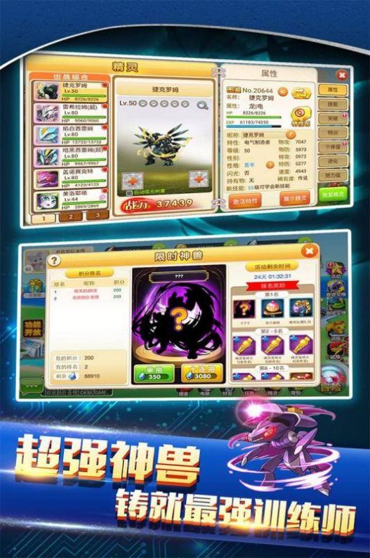 精灵王国之吸血精灵手游图2