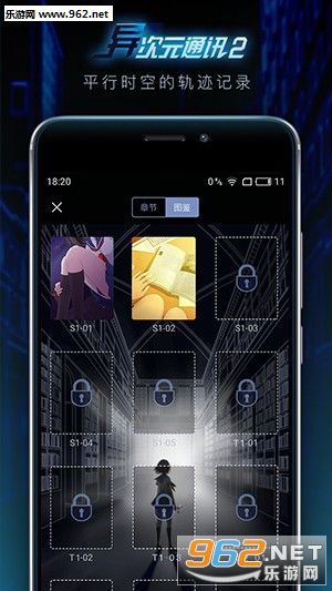 异次元通讯2图5