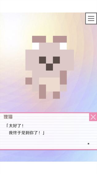 像素男友语音完整版图2