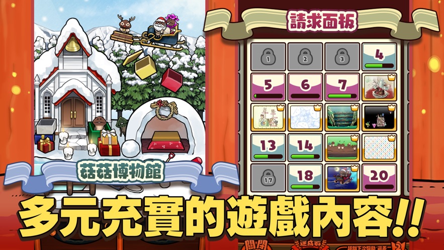 元祖菇菇栽培研究室游戏图3