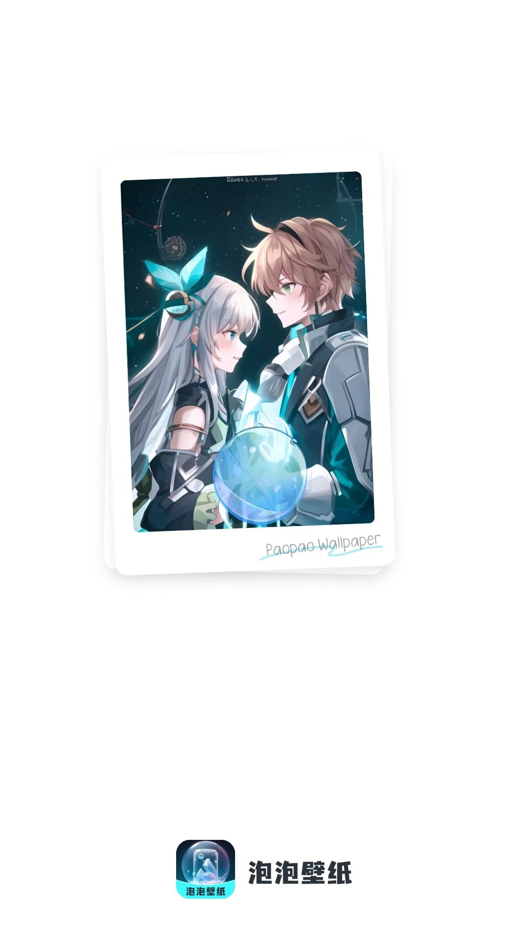 泡泡壁纸正版图1