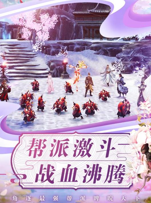 倚天风华传官方版图1