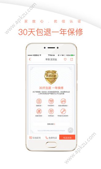 优信二手车直卖网官网版app下载  v11.9.6图4