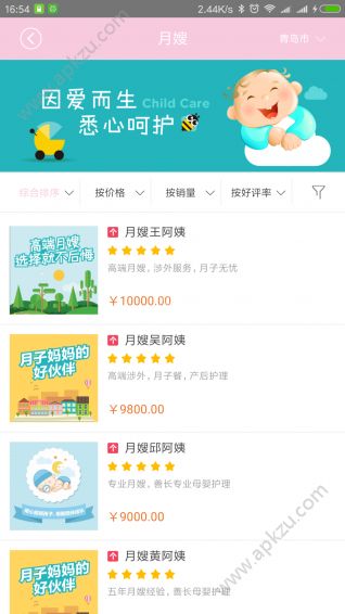 向日葵来了app安卓版下载 v1.0.45图2
