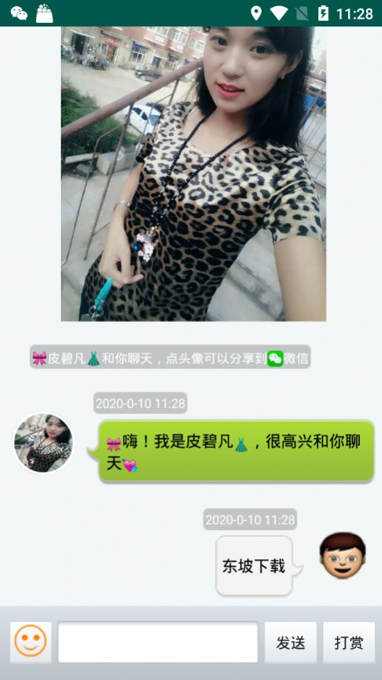 线下女友接单app图2