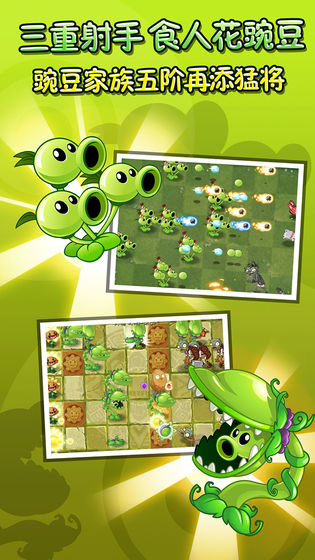 pvz2国际服汉化补丁版商店免费版本 v2.7.5图1