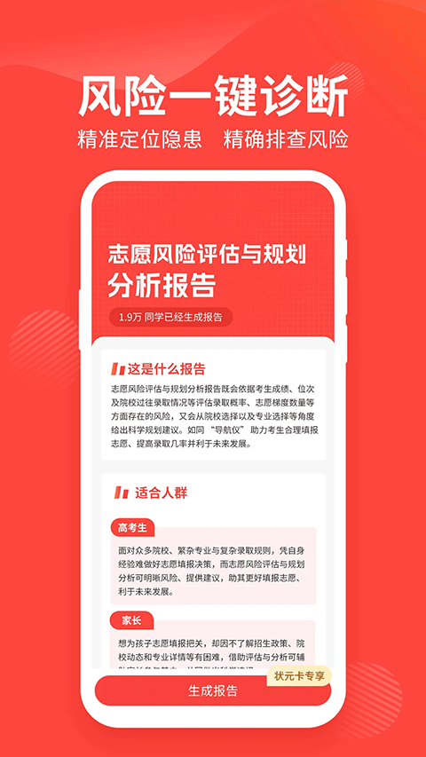 阳光高考网图2