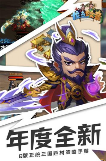 今晚娶貂蝉手游官方最新版 v1.013图1