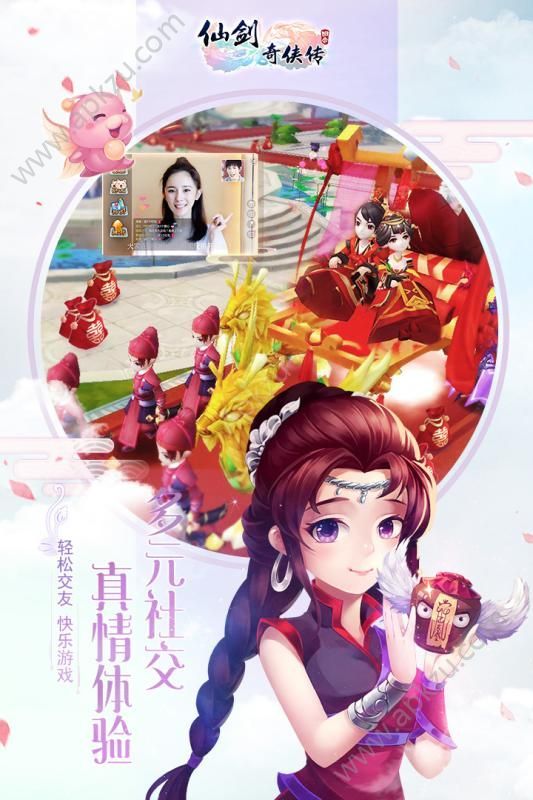 仙剑奇侠传3D回合官方网站图1