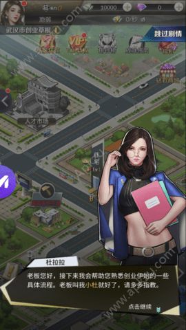 总裁请留情游戏安卓版  v2.27图3